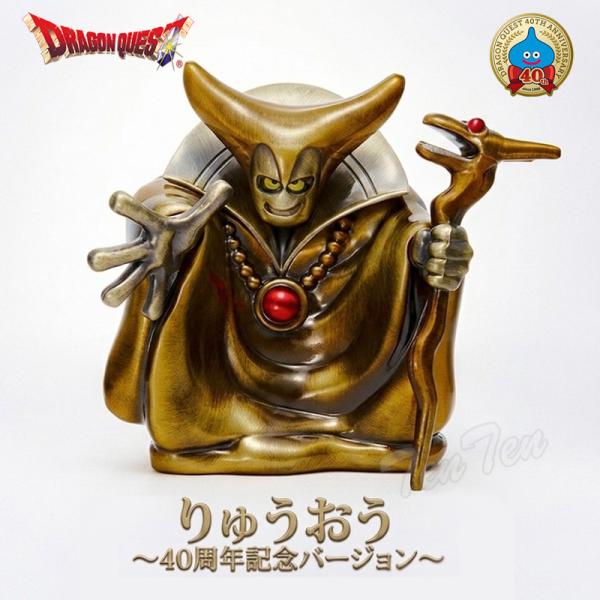 ドラゴンクエスト メタリックモンスターズギャラリー りゅうおう 〜 40周年記念バージョン 〜 【即納品】 ドラクエ グッズ メタリック フィギュア