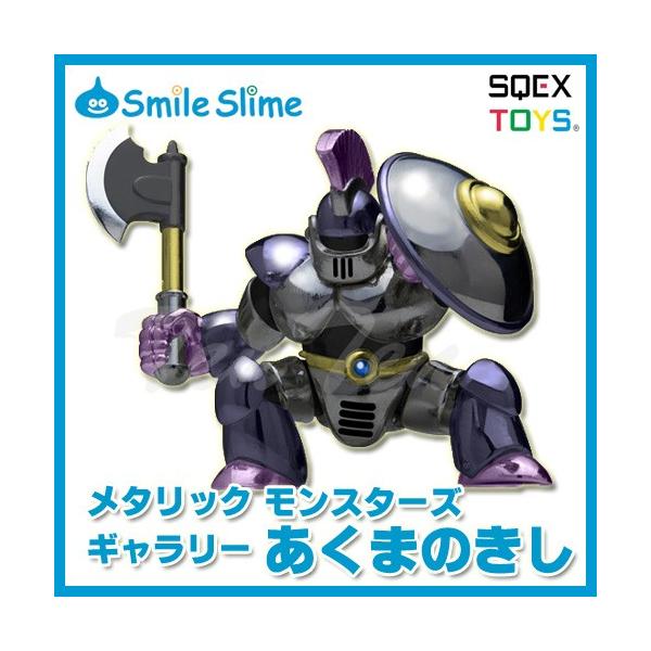 ドラゴンクエスト メタリックモンスターズギャラリー あくまのき ドラゴンクエスト メタリックモンスターズギャラリー あくまのき