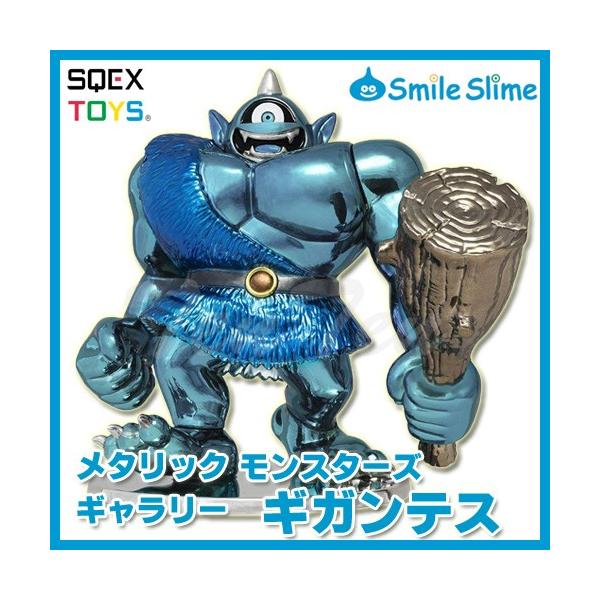 ドラゴンクエスト グッズ メタリックモンスターズギャラリー ドラゴンクエスト グッズ メタリックモンスターズギャラリー
