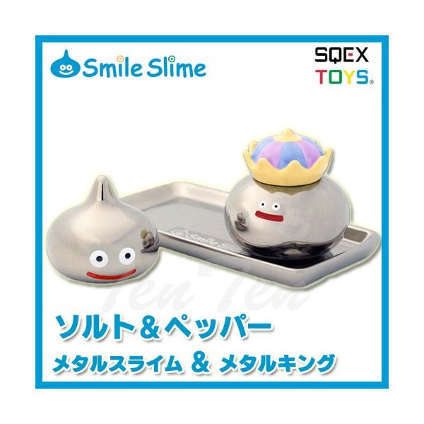 スライム＆キングスライム　メタルスライム＆メタルキング　ソルト＆ペーパー スライム＆キングスライム メタルスライム＆メタルキング ソルト