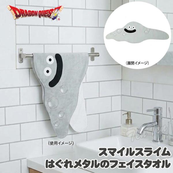 ドラゴンクエスト はぐれメタルのフェイスタオル スマイルスライム 【即納品 新品 未開封】 ドラクエ はぐれメタル グッズ タオル はぐれ メタル