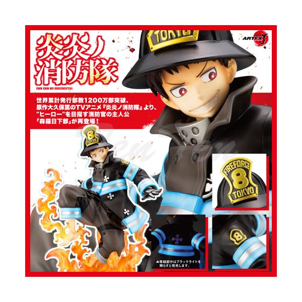 ARTFX 炎炎ノ消防隊 J 森羅日下部 (再販) 【即納品】 炎炎 1/8スケール