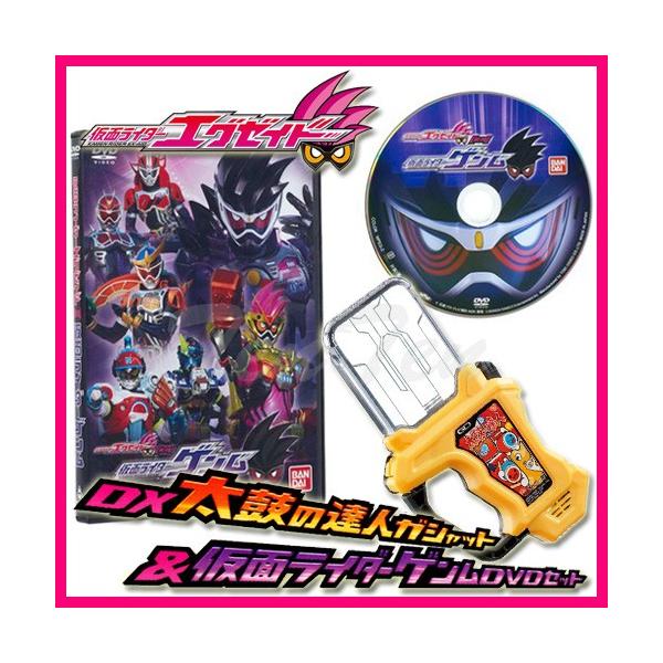 仮面ライダーエグゼイド Dx太鼓の達人ガシャット 仮面ライダーゲンムdvdセット 変身アイテム ガシャット Buyee 日本代购平台 产品购物网站大全 Buyee一站式代购 Bot Online