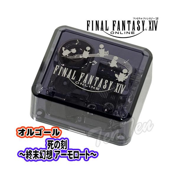 ten-ten-store_ff14-orgl-snk ten-ten-store_ff14-orgl-snk
