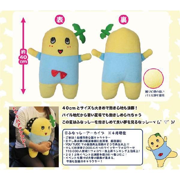 ゆるキャラグッズ ふなっしー グッズ 抱き枕ぬいぐるみ Buyee 日本代购平台 产品购物网站大全 Buyee一站式代购 Bot Online