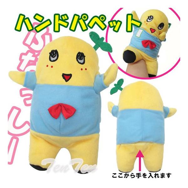 ゆるキャラグッズ ふなっしー グッズ ハンドパペット ぬいぐるみ Buyee Servis Zakupok Tretim Licom Buyee Pokupajte Iz Yaponii