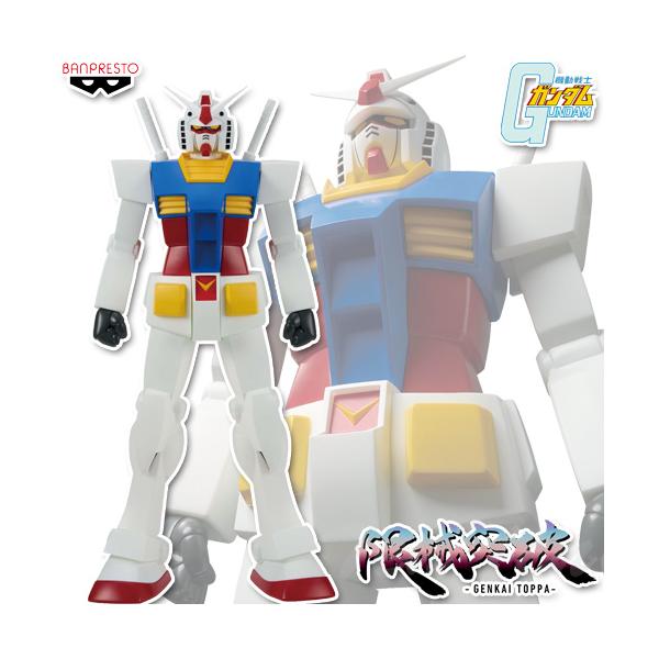 BANPRESTO（バンプレスト） 機動戦士ガンダム 限械突破 RX-78-2
