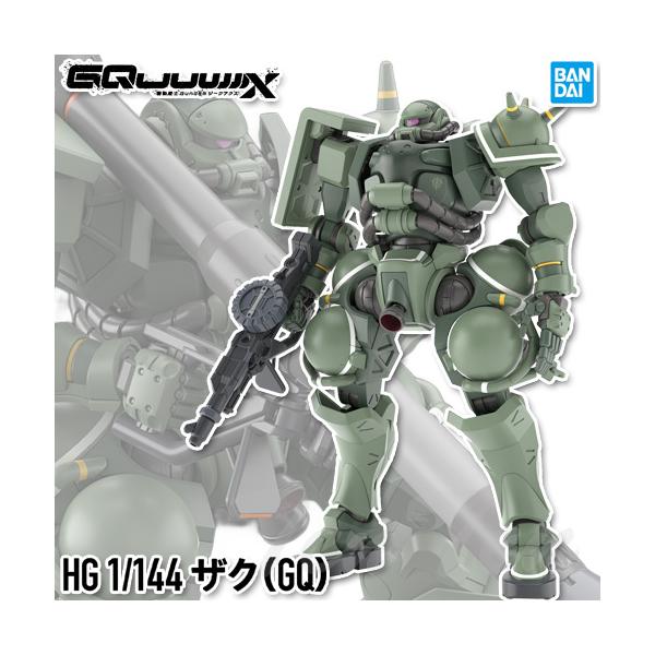 ガンダム ガンプラ HG 1/144 ザク(GQ) 【即納品】 機動戦士Gundam