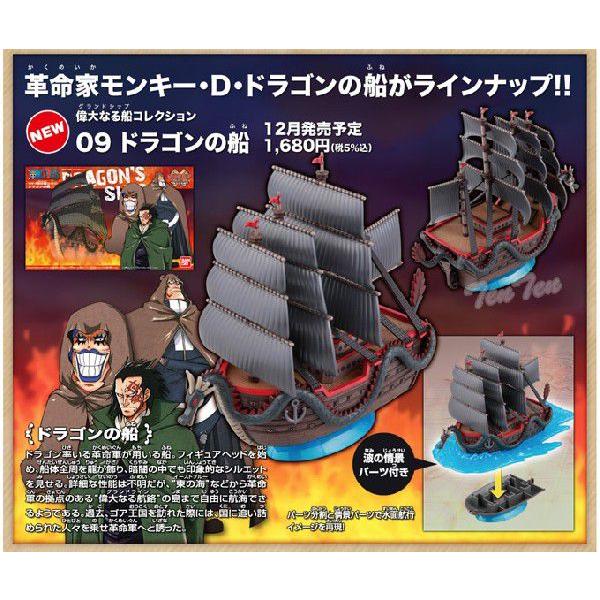 ワンピース グッズ プラモデル ドラゴンの船 偉大なる船 グランドシップコレクション Buyee Buyee Japanischer Proxy Service Kaufen Sie Aus Japan