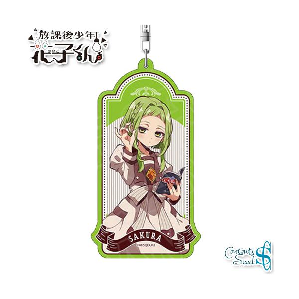 放課後少年花子くん デカキーホルダー 七峰 桜 【即納品】 地縛少年