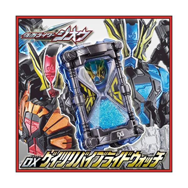 仮面ライダージオウ Dxゲイツリバイブライドウォッチ 変身アイテム 仮面ライダーゲイツ リバイブ剛烈 リバイブ疾風 Buyee Buyee Japanese Proxy Service Buy From Japan Bot Online