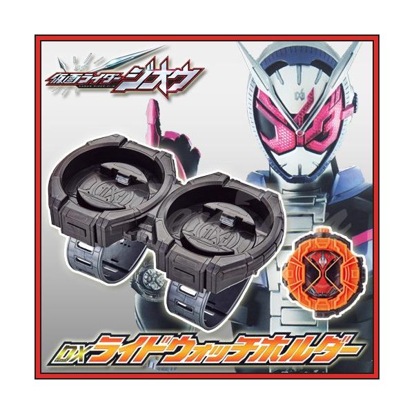 BANDAI（バンダイ） 仮面ライダージオウ DXライドウォッチホルダー