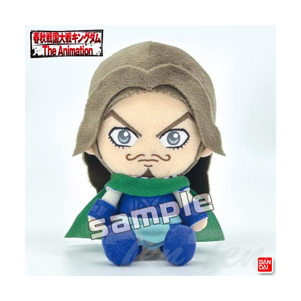 BANDAI キングダム Chibiぬいぐるみ 騰 (とう) 【即納品】 TV BANDAI キングダム Chibiぬいぐるみ 騰 (とう) 【即納品】 TV
