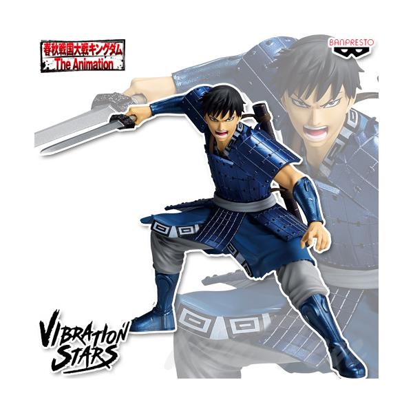 BANPRESTO（バンプレスト） キングダム VIBRATION STARS 信 【新品・未
