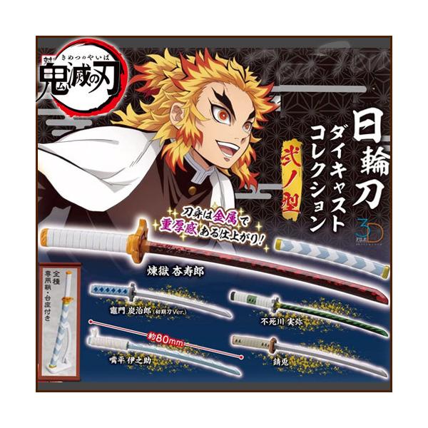 鬼滅の刃 キーホルダー セットの人気商品 通販 価格比較 価格 Com