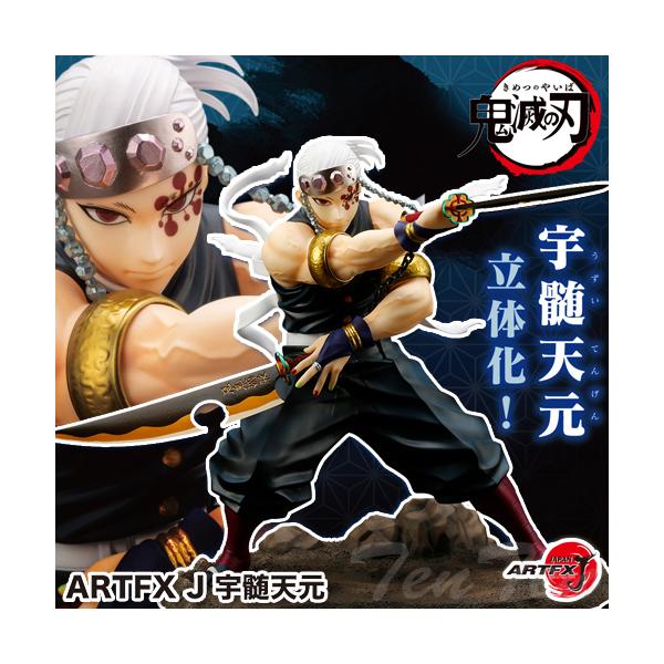 ANIPLEX TENGEN UT 1/12 フィギュア 新品未開封