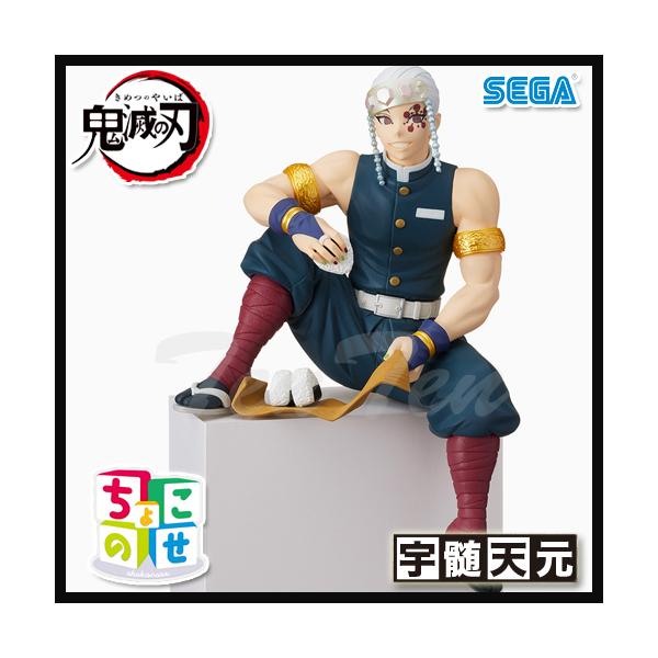 鬼滅の刃 プレミアムちょこのせフィギュア 宇髄天元 【即納品