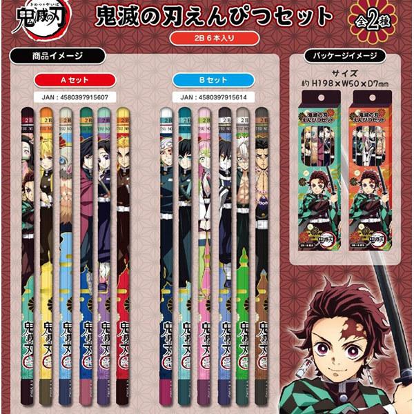即納品 鬼滅の刃 えんぴつセット 2b Aセット 炭治郎 禰豆子 善逸 伊之助 義勇 しのぶ 煉獄 きめつのやいば 鬼滅の刃 グッズ 鉛筆 えんぴつ 新学期に Buyee Buyee 일본 통신 판매 상품 옥션의 대리 입찰 대리 구매 서비스