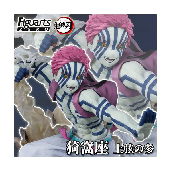 鬼滅の刃　猗窩座　Figuarts ZERO フィギュアーツゼロ Figuarts Zero Demon Slayer Akaza Unbox Review フィギュアーツ