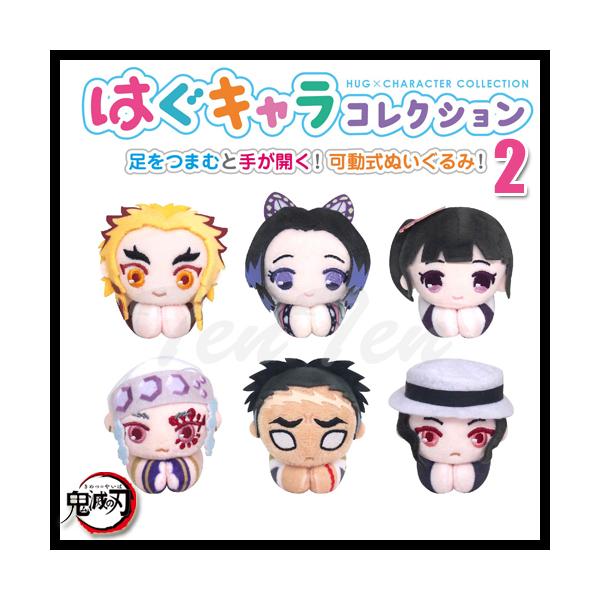 BANDAI（バンダイ） 鬼滅の刃 はぐキャラコレクション2 6個入りBOX