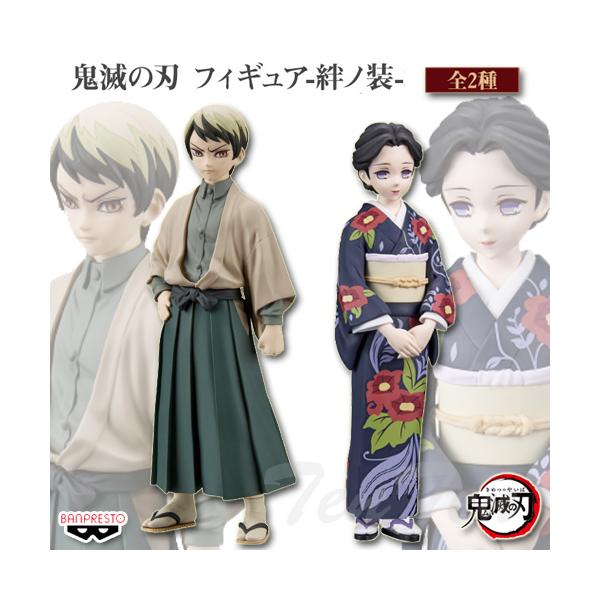 BANPRESTO 鬼滅の刃 フィギュア 絆ノ装 弐拾弐ノ型 全2種セット BANPRESTO 鬼滅の刃 フィギュア 絆ノ装 弐拾弐ノ型 全2種セット