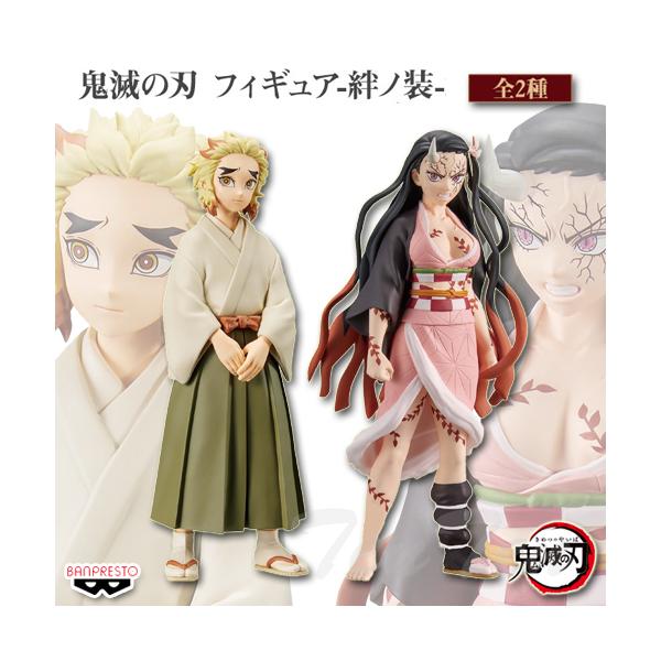 BANPRESTO 鬼滅の刃 フィギュア 絆ノ装 弐拾陸ノ型 全2種セット BANPRESTO 鬼滅の刃 フィギュア 絆ノ装 弐拾陸ノ型 全2種セット