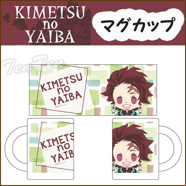 鬼滅の刃 マグカップ 竈門 炭治郎 デフォルメ きめつのやいば グッズ