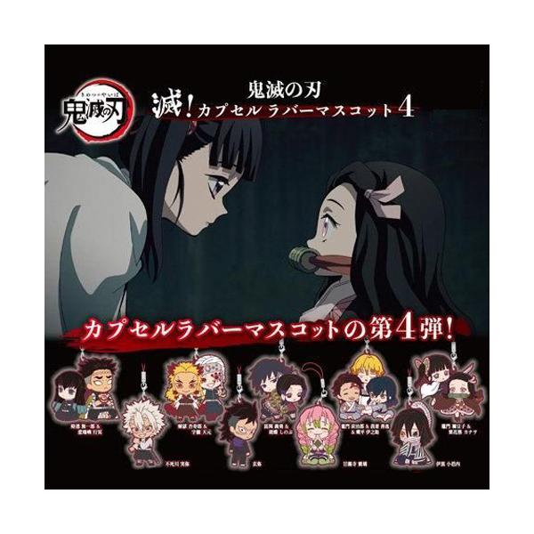 鬼滅の刃 ガチャガチャ商品まとめ (バラ売り可) 楽天市場】鬼滅の刃 キャラばんちょうこう ラバー マスコット 捌