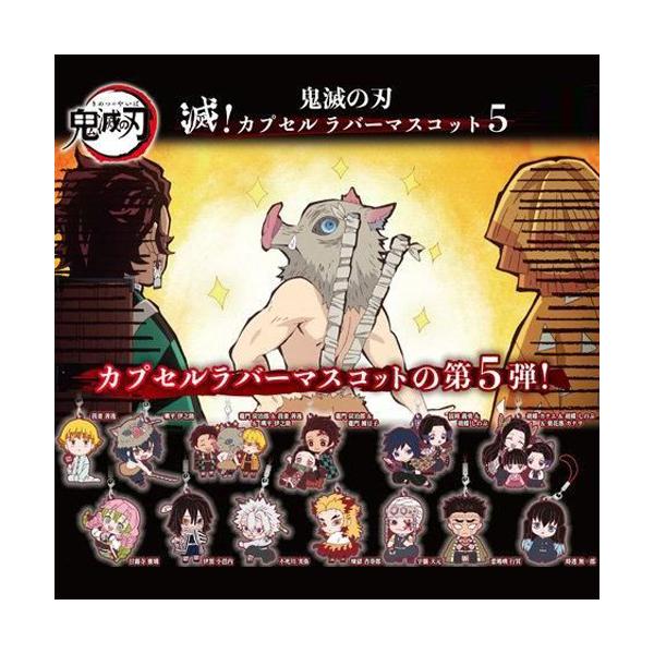 鬼滅の刃 - ★鬼滅大sale★ ラバーマスコット 各種 Amazon | 鬼滅の刃 滅！カプセルラバーマスコット [全9種セット