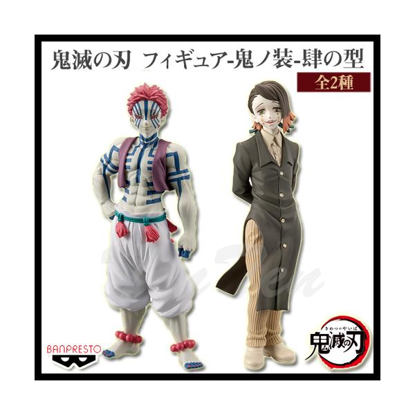 BANPRESTO 鬼滅の刃 フィギュア 鬼ノ装 肆の型 猗窩座 & 魘夢 BANPRESTO 鬼滅の刃 フィギュア 鬼ノ装 肆の型 猗窩座 & 魘夢