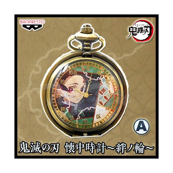 鬼滅の刃　懐中時計 91+c2DpJJ-L.jpg
