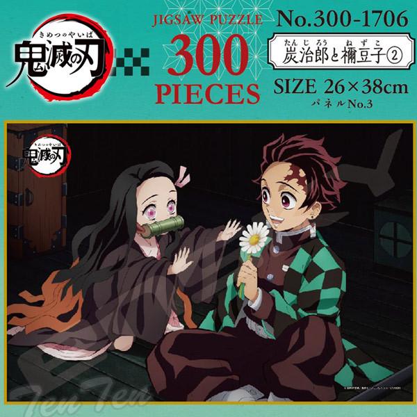 鬼滅の刃　宇髄天元＆炭治郎・禰豆子 アートミラー 2点セット エンスカイ 鬼滅の刃 ジグソーパズル 炭治郎と禰豆子 (2) 300