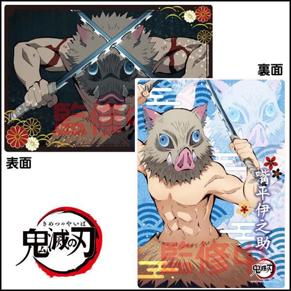 即納品 鬼滅の刃 下敷きコレクション 嘴平 伊之助 はしびら いのすけ きめつのやいば 鬼滅の刃 グッズ 下敷き 新学期に Kmt Stjk C 4 天天ストア 通販 Yahoo ショッピング