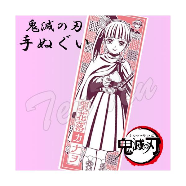 01124 スリーブ 鬼滅の刃 栗花落カナヲ 鬼滅の刃 栗花落カナヲ