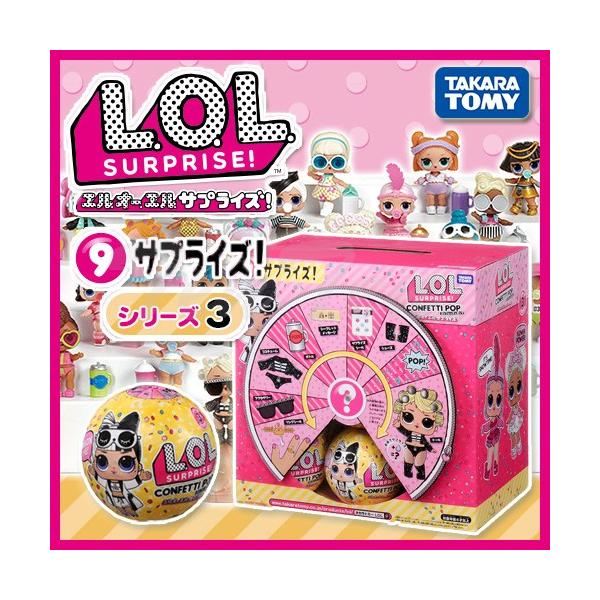 タカラトミー（TAKARA TOMY） L.O.L. サプライズ! シリーズ3 9