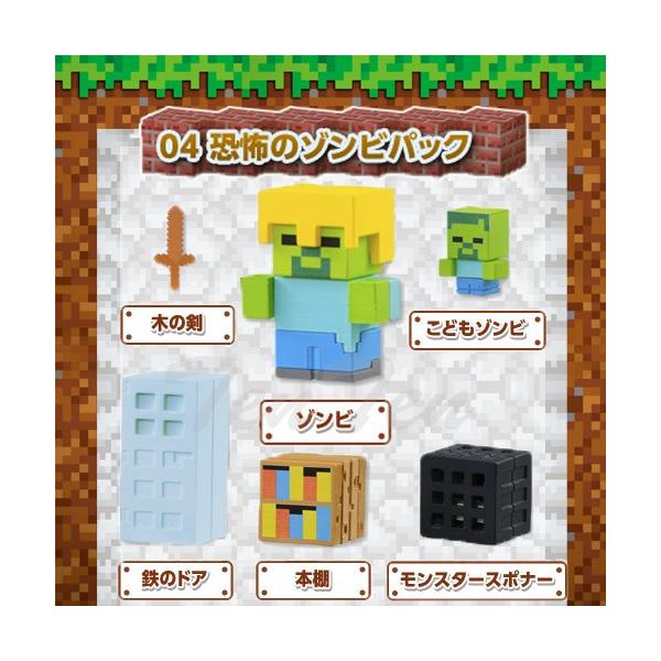 マインクラフト ケシゴム スターターセット04 恐怖のゾンビパック マイケシ Minecraft 消しゴム 文具 Buyee Buyee บร การต วกลางจากญ ป น ซ อจากประเทศญ ป น