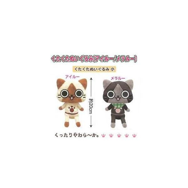 カプコン（CAPCOM） モンスターハンター グッズ ぬいぐるみ アイルー