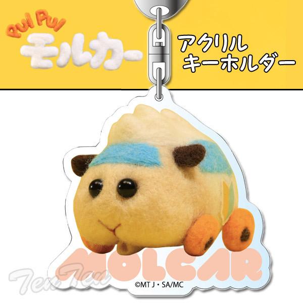 即納品】 PUI モルカー アクリルキーホルダー アビー モルカーグッズ