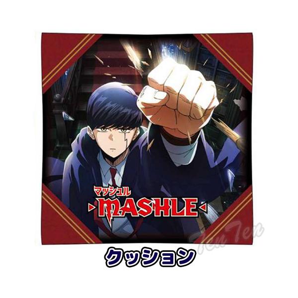 マッシュル MASHLE ミニストップ A賞 オリジナルクッション　まくら ten-ten-store_msl-csn-ms