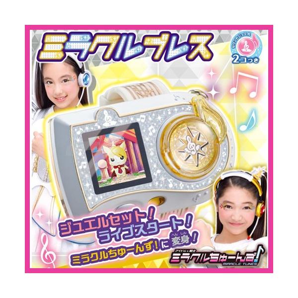 Takara Tomy - ミラクルブレス ＆ 非売品ジュエル 2個   ミラクルちゅーんず タカラトミー アイドル×戦士ミラクルちゅーんず！ ミラクル