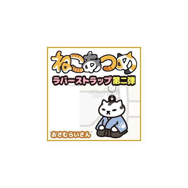 ねこあつめ グッズ 3wayラバーストラップ Ver 2 おさむらいさん 単品 Buyee Buyee 提供一站式最全面最專業現地yahoo Japan拍賣代bid代拍代購服務 Bot Online