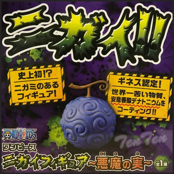 ワンピース フィギュア ルフィ ワンピース ニガイフィギュア 悪魔の実 ゴムゴムの実 One Piece Buyee Buyee 日本の通販商品 オークションの代理入札 代理購入