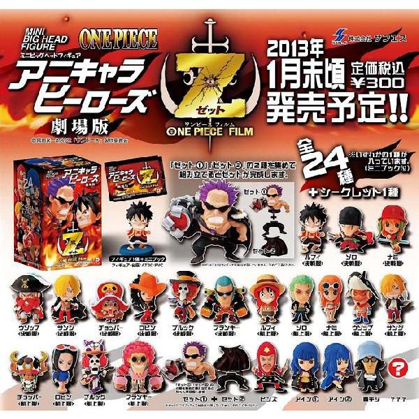 ワンピース フィギュア アニキャラヒーローズ フィルムｚ Box One Piece Film Z Buyee Buyee 日本の通販商品 オークションの入札サポート 購入サポートサービス