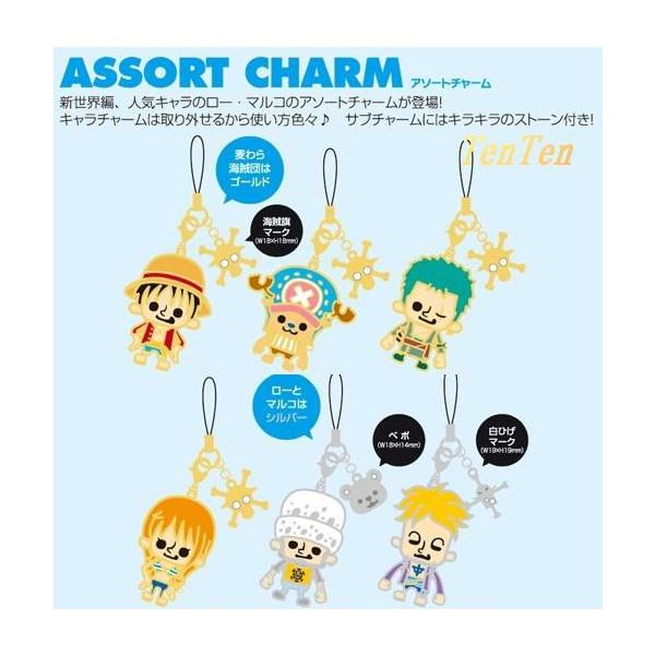ワンピース グッズ アソートチャーム ストラップ 新世界編 麦わら一味 マルコ ロー Buyee Servis Zakupok Tretim Licom Buyee Pokupajte Iz Yaponii