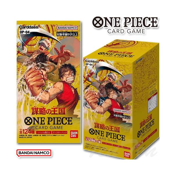 ONE PIECEカードゲーム ONE PIECE カードゲーム ブースターパック 謀略