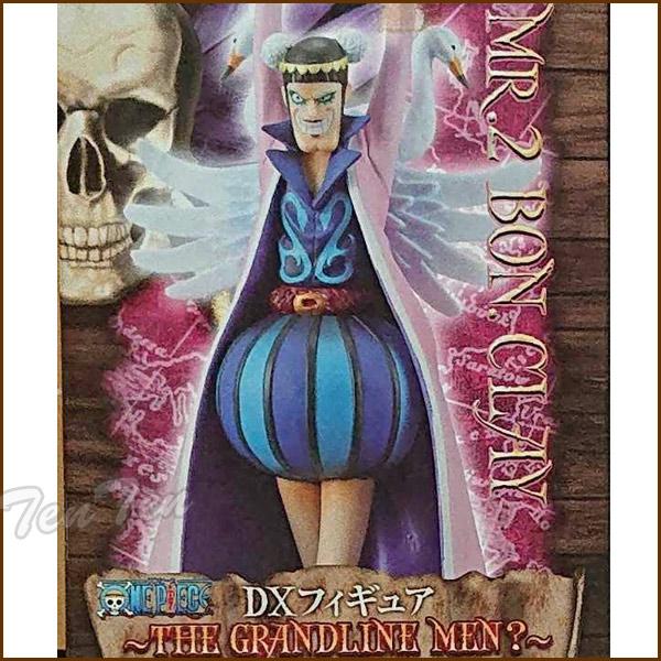 BANPRESTO ONE PIECE DXF THE GRANDLINE MEN ? ボンクレー BANPRESTO ONE PIECE DXF THE GRANDLINE MEN ? ボンクレー