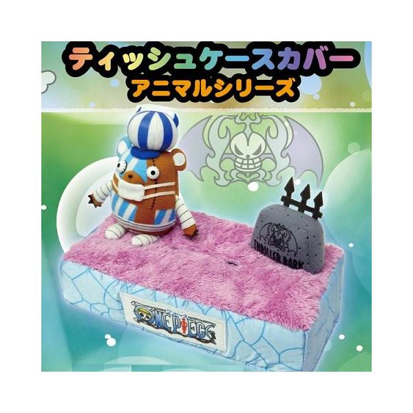 ワンピース グッズ クマシー アニマル ティッシュケースカバー One Piece マスコットぬいぐるみ Buyee Servicio De Proxy Japones Buyee Compra En Japon