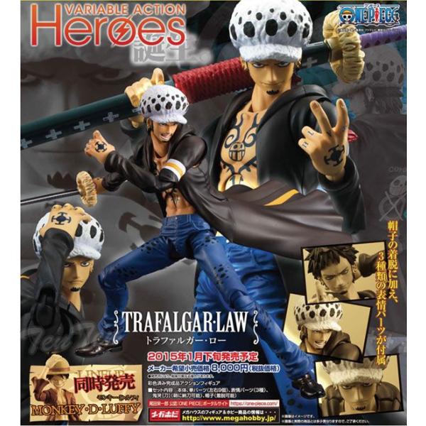 ワンピース フィギュア ヴァリアブルアクションヒーローズ トラファルガー ロー One Piece Vah Buyee Buyee 일본 통신 판매 상품 옥션의 대리 입찰 대리 구매 서비스
