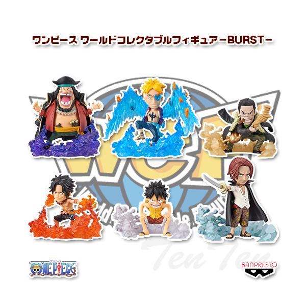 ワンピース ワールドコレクタブルフィギュア BURST 全6種セット 【即納品】 ルフィ エース WCF ONE PIECE デフォルメフィギュア