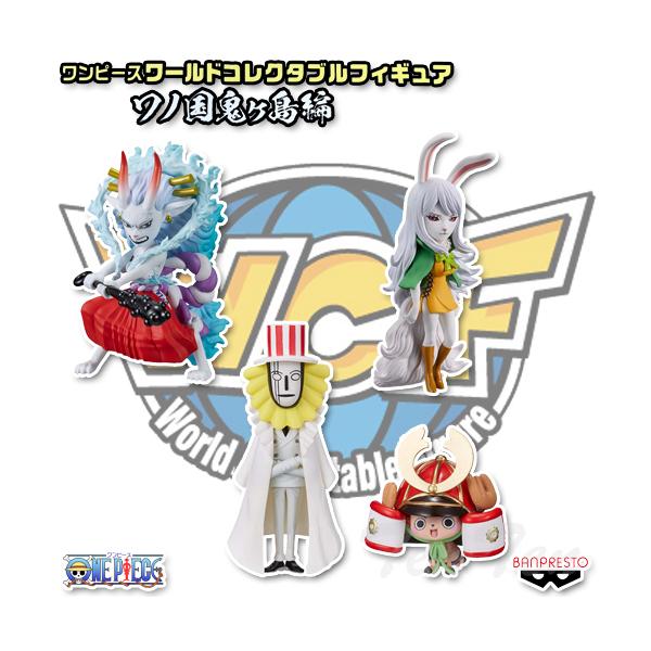 BANPRESTO ワンピース ワールドコレクタブルフィギュア ワノ国 BANPRESTO ワンピース ワールドコレクタブルフィギュア ワノ国